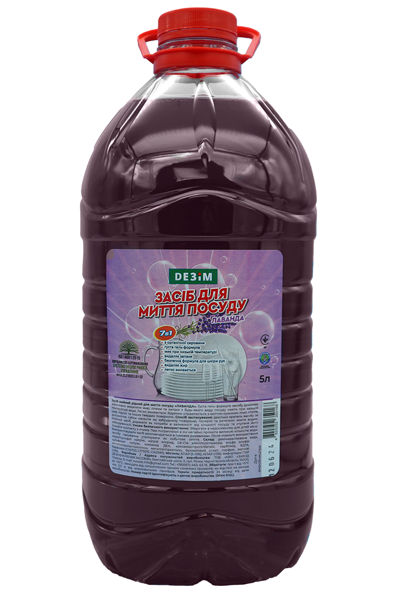 Засіб мийний рідкий для миття посуду «ЛАВАНДА», DЕЗІМ, 5л